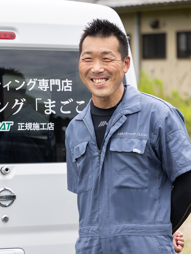 CARクリーニング「まごころ」